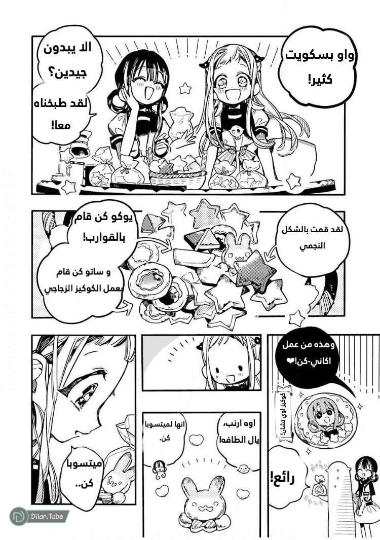 Read Toilet-bound Hanako-kun AR Manga Online