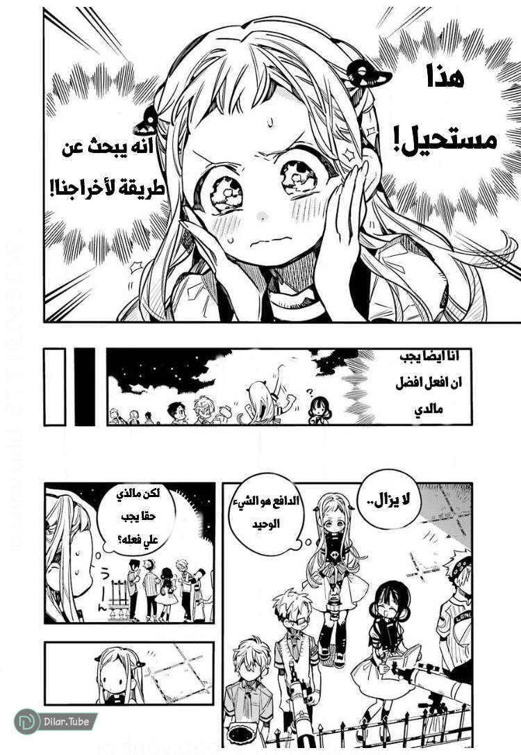 Read Toilet-bound Hanako-kun AR Manga Online