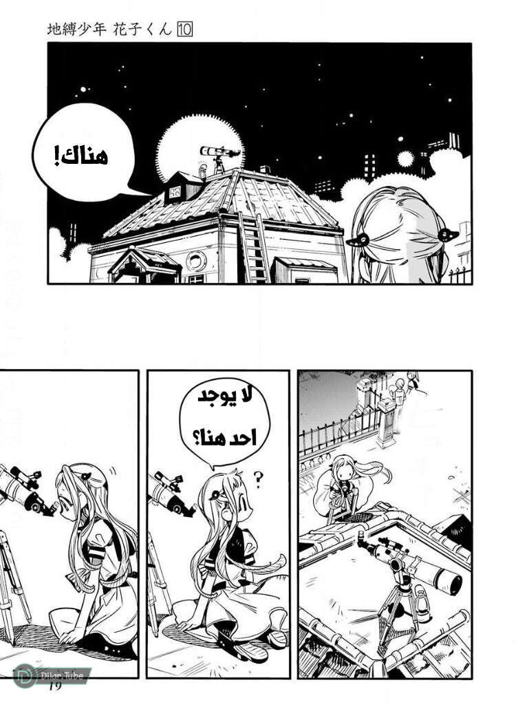 Read Toilet-bound Hanako-kun AR Manga Online