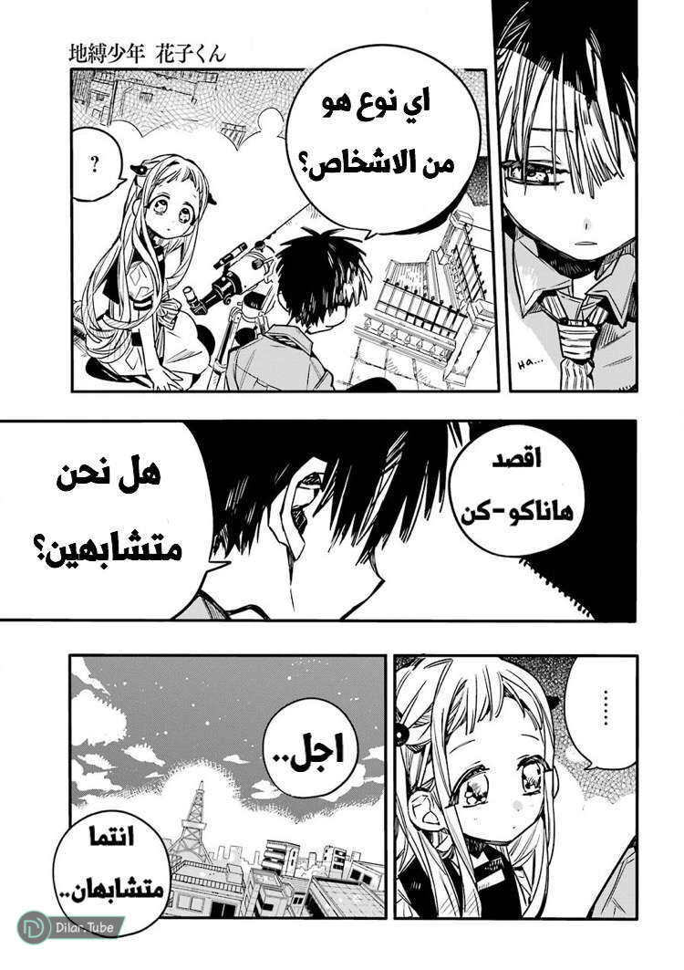 Read Toilet-bound Hanako-kun AR Manga Online