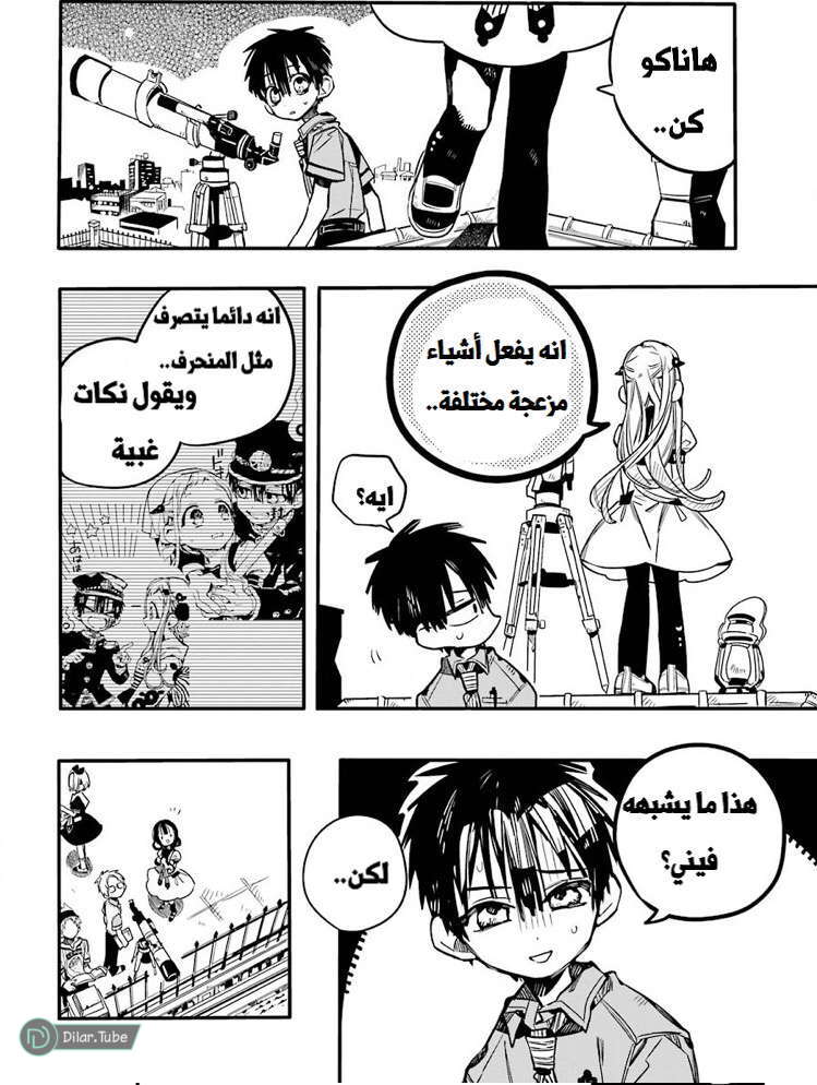 Read Toilet-bound Hanako-kun AR Manga Online
