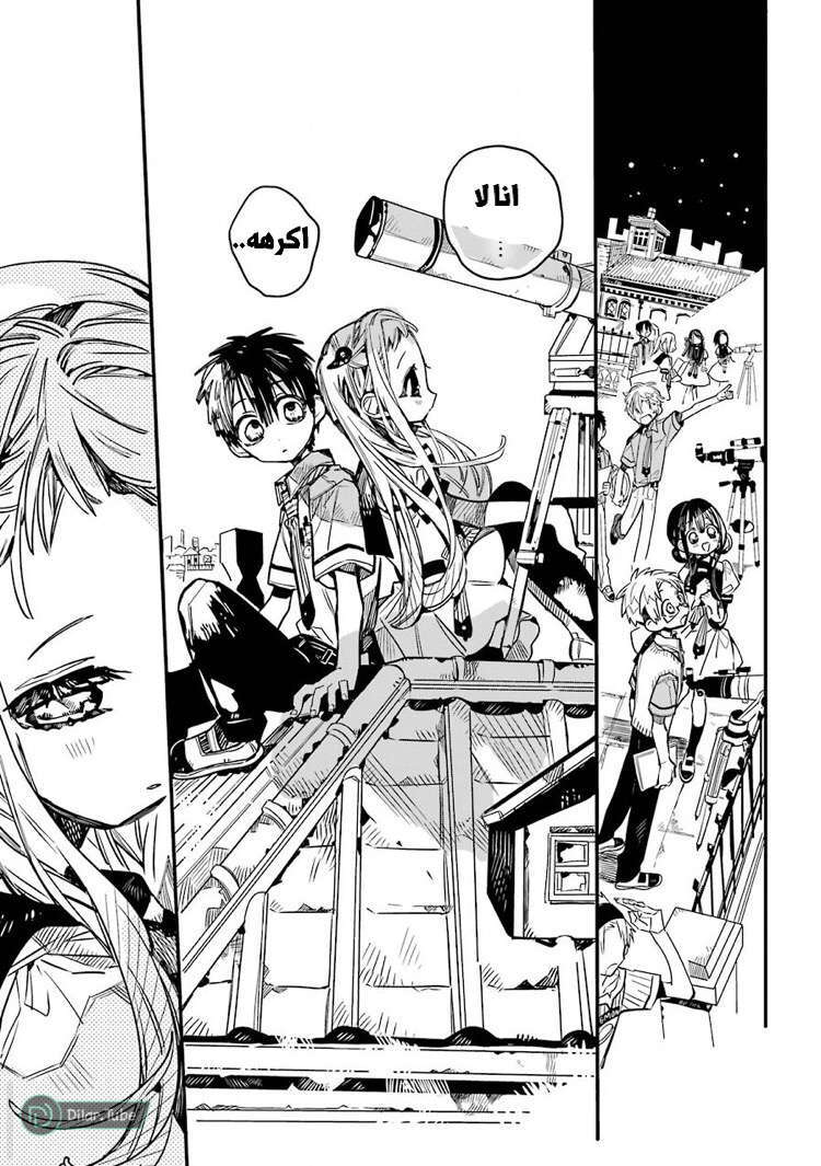 Read Toilet-bound Hanako-kun AR Manga Online