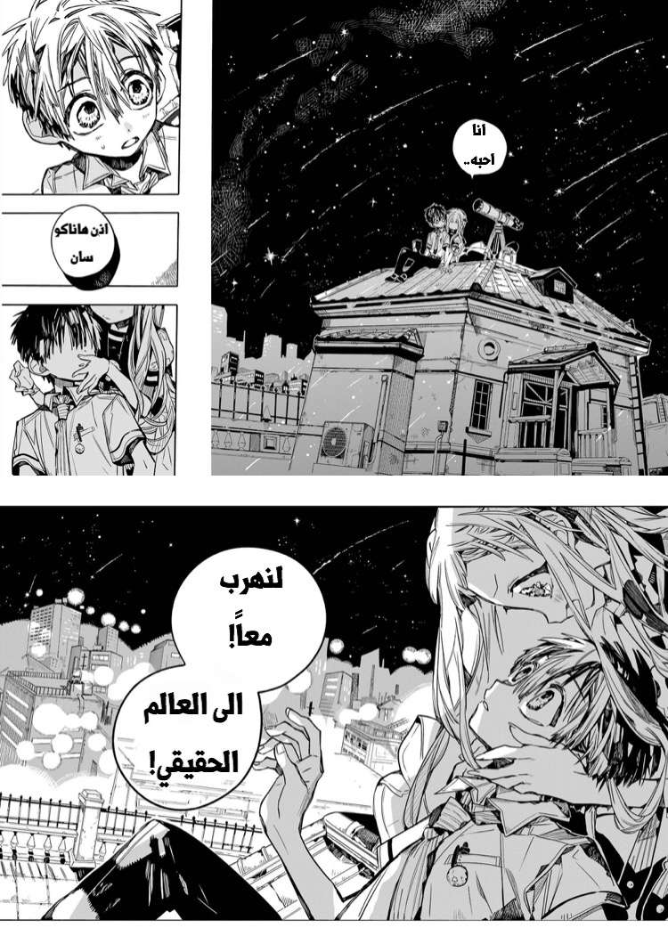Read Toilet-bound Hanako-kun AR Manga Online