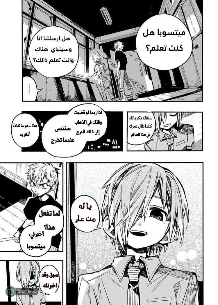 Read Toilet-bound Hanako-kun AR Manga Online