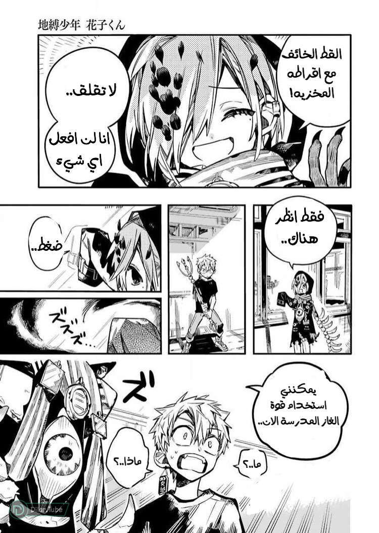 Read Toilet-bound Hanako-kun AR Manga Online