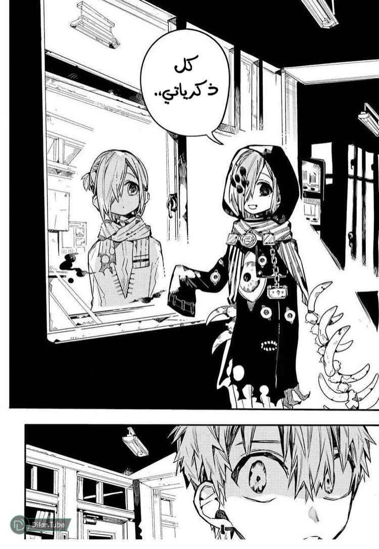Read Toilet-bound Hanako-kun AR Manga Online