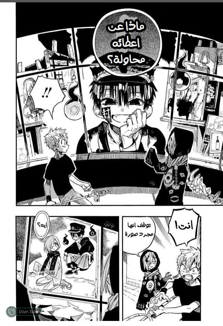 Read Toilet-bound Hanako-kun AR Manga Online