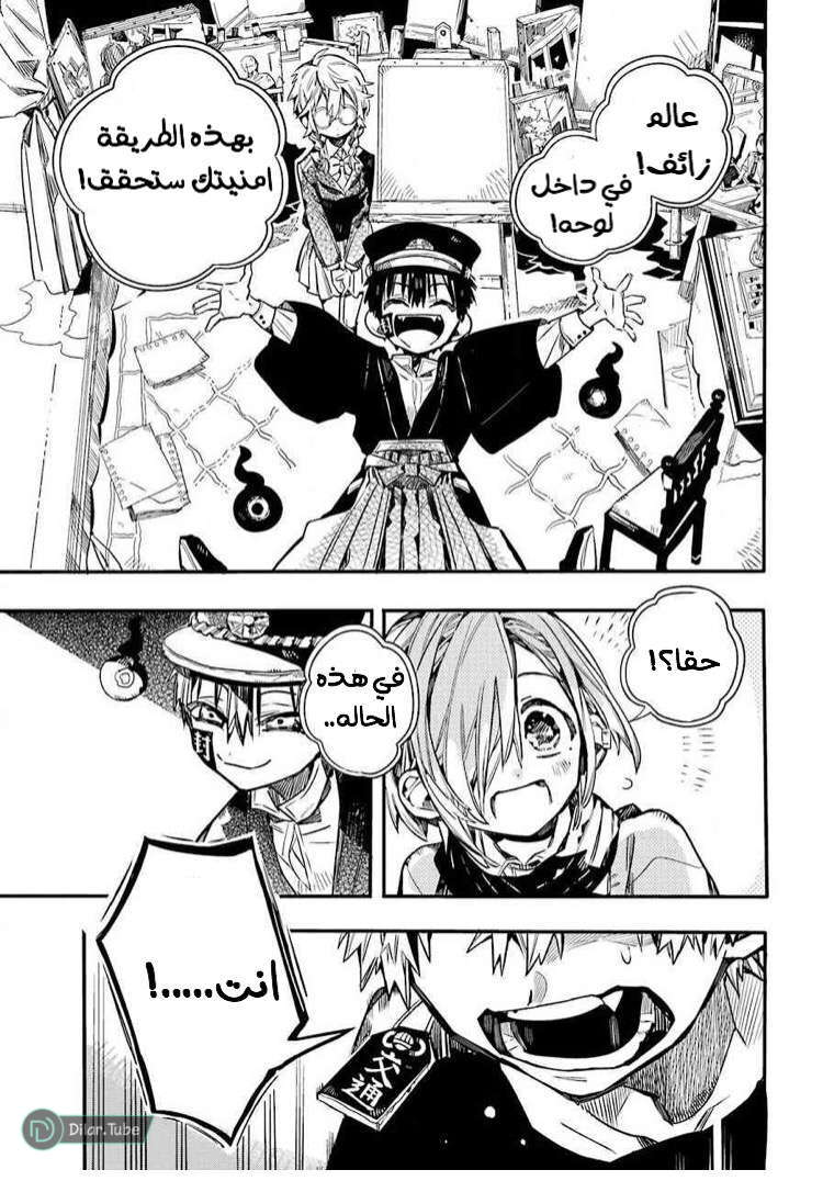 Read Toilet-bound Hanako-kun AR Manga Online