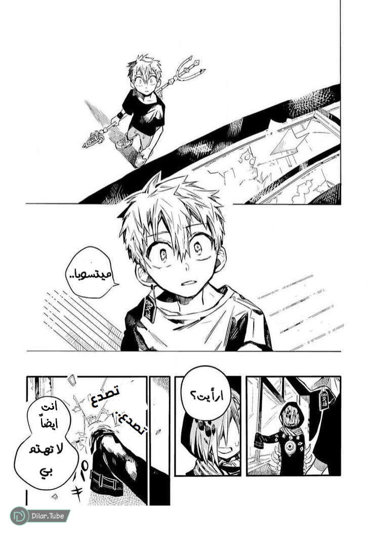 Read Toilet-bound Hanako-kun AR Manga Online