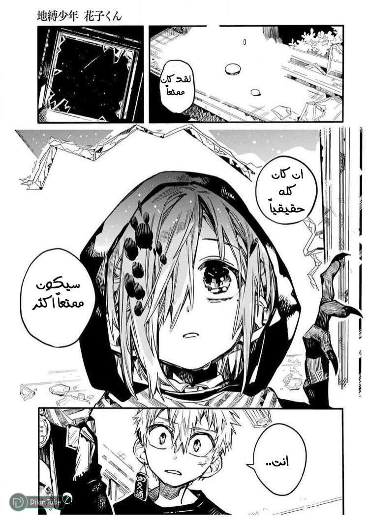 Read Toilet-bound Hanako-kun AR Manga Online