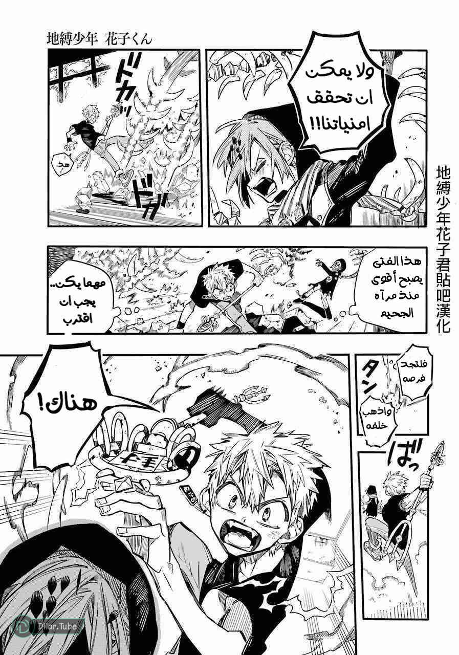 Read Toilet-bound Hanako-kun AR Manga Online