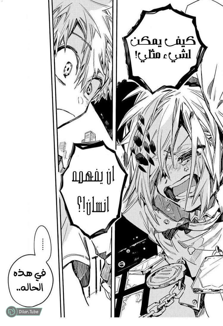 Read Toilet-bound Hanako-kun AR Manga Online