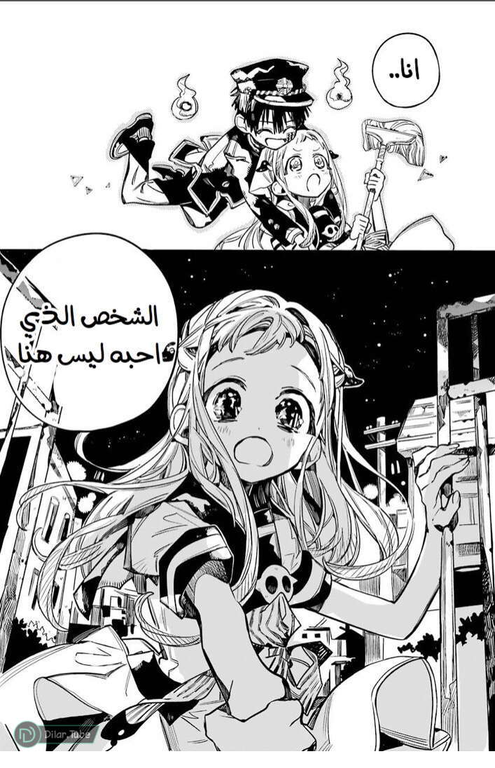 Read Toilet-bound Hanako-kun AR Manga Online