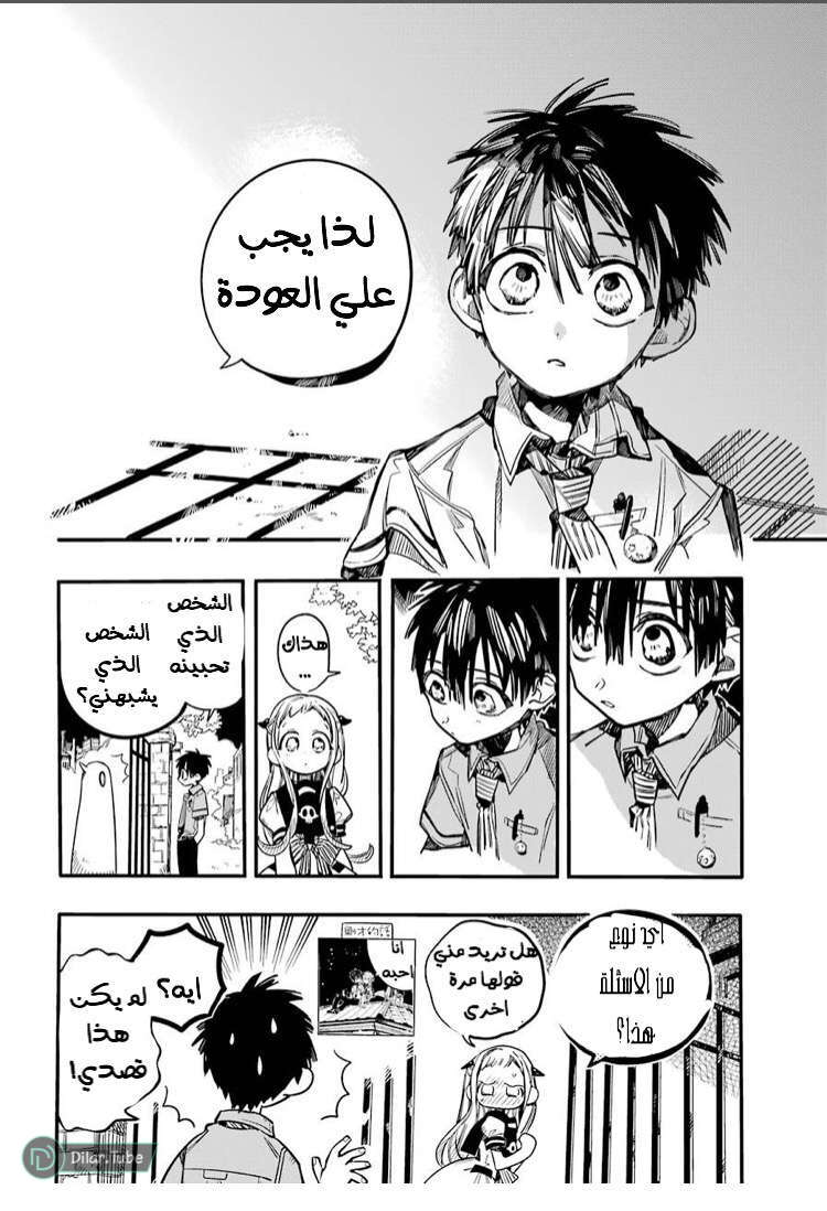 Read Toilet-bound Hanako-kun AR Manga Online