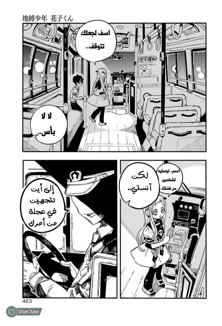 Read Toilet-bound Hanako-kun AR Manga Online
