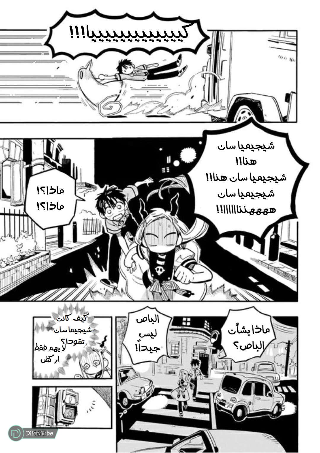 Read Toilet-bound Hanako-kun AR Manga Online