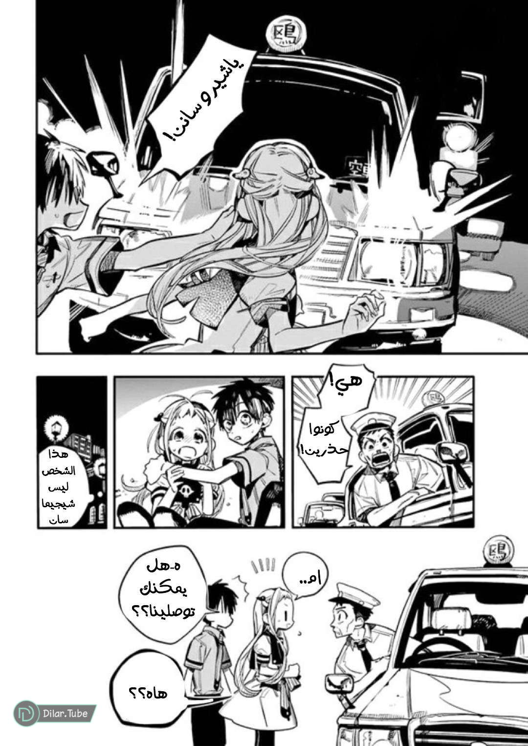 Read Toilet-bound Hanako-kun AR Manga Online