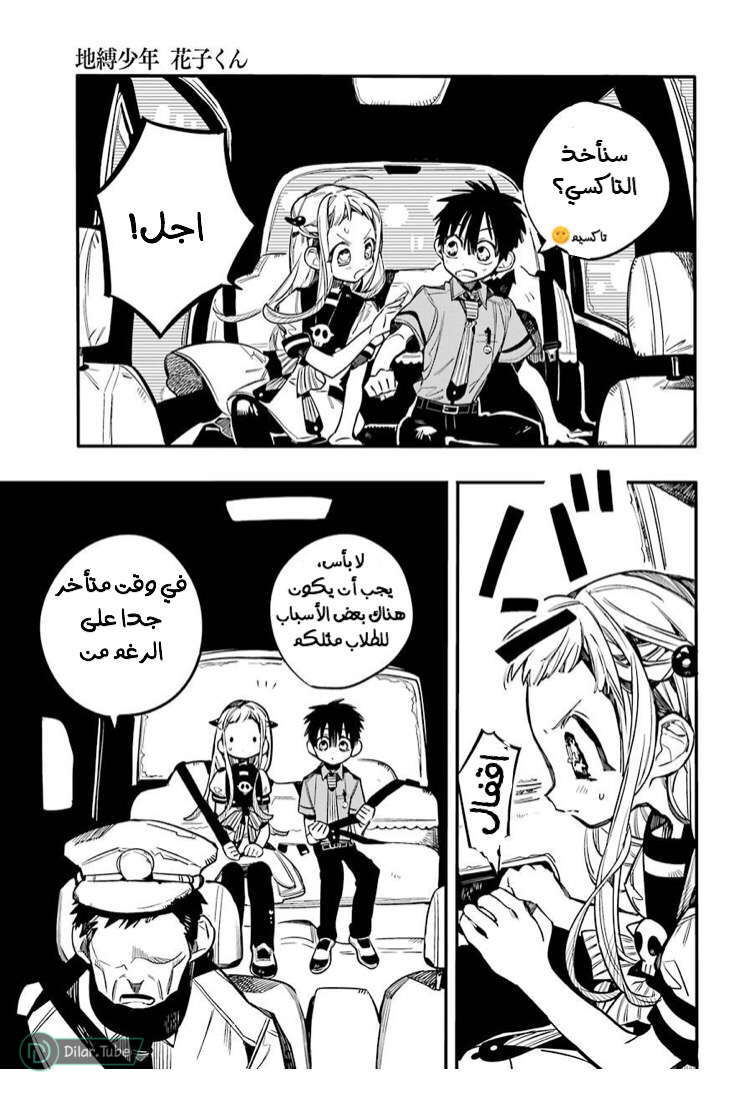 Read Toilet-bound Hanako-kun AR Manga Online