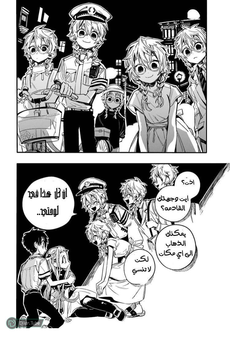 Read Toilet-bound Hanako-kun AR Manga Online