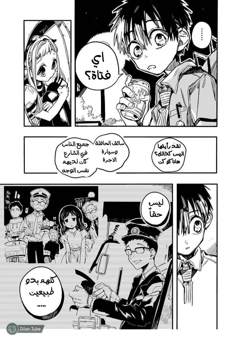 Read Toilet-bound Hanako-kun AR Manga Online