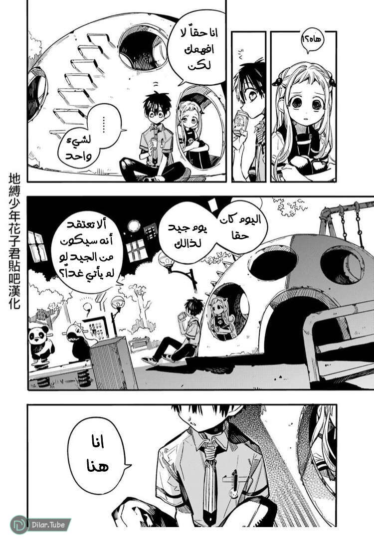 Read Toilet-bound Hanako-kun AR Manga Online