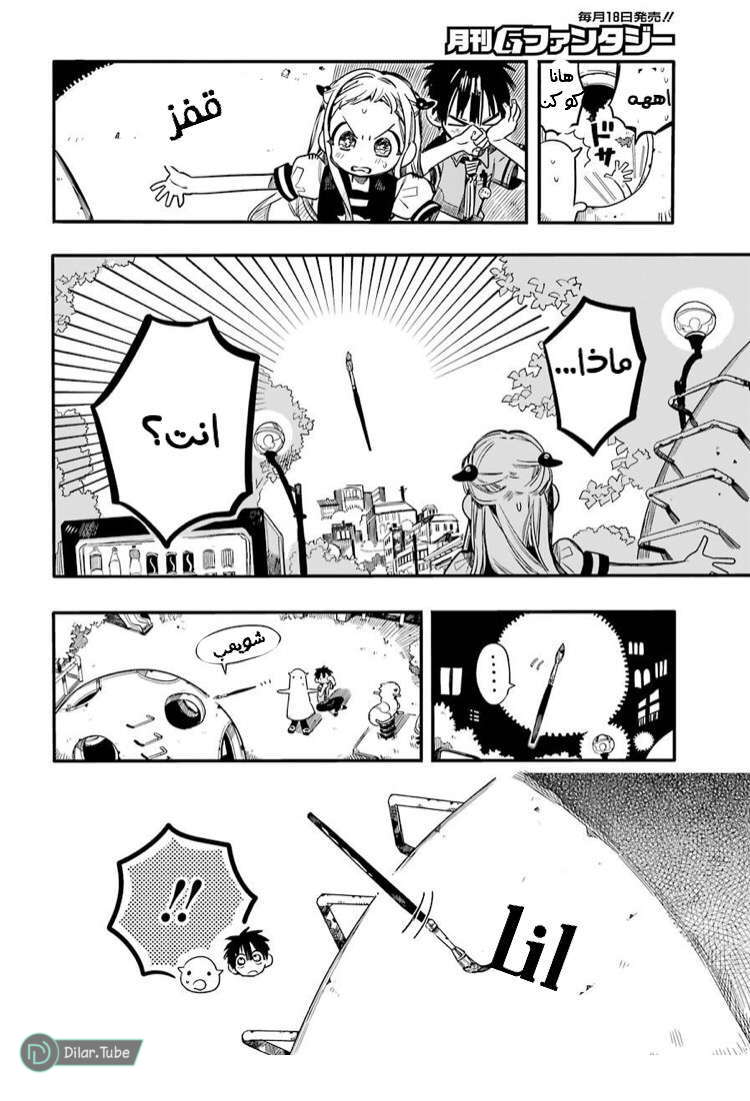 Read Toilet-bound Hanako-kun AR Manga Online
