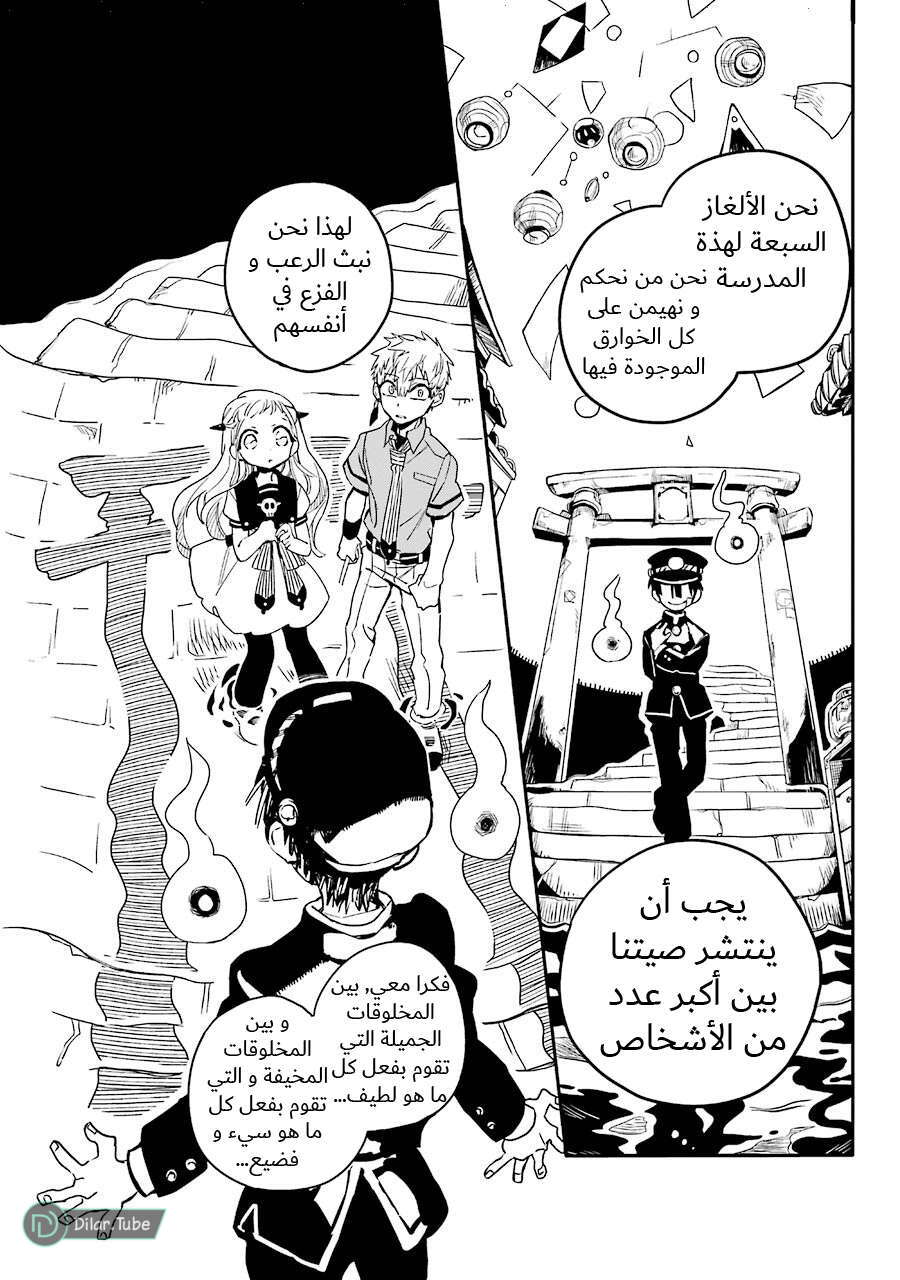 Read Toilet-bound Hanako-kun AR Manga Online
