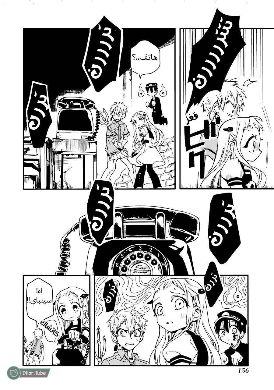 Read Toilet-bound Hanako-kun AR Manga Online