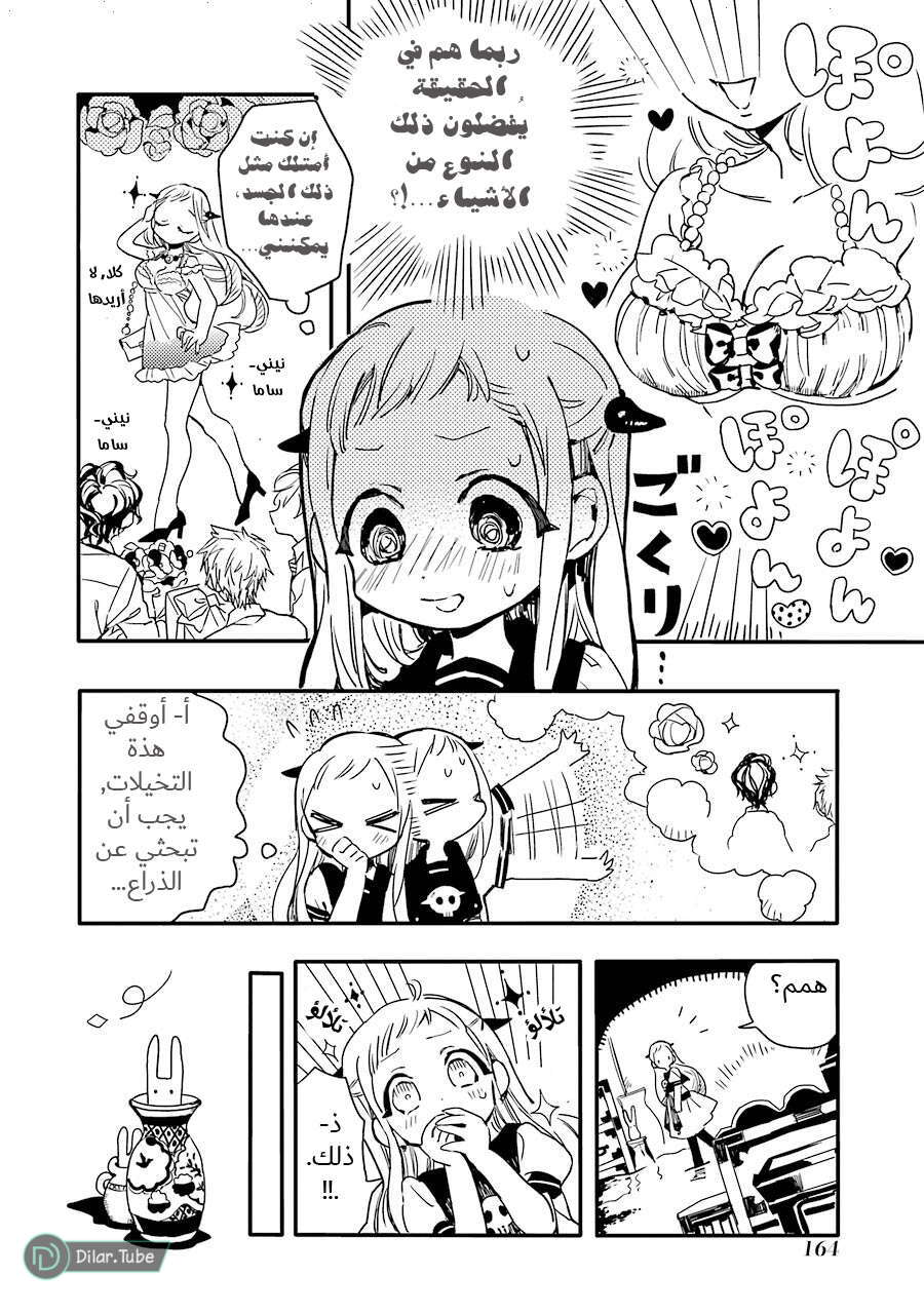 Read Toilet-bound Hanako-kun AR Manga Online