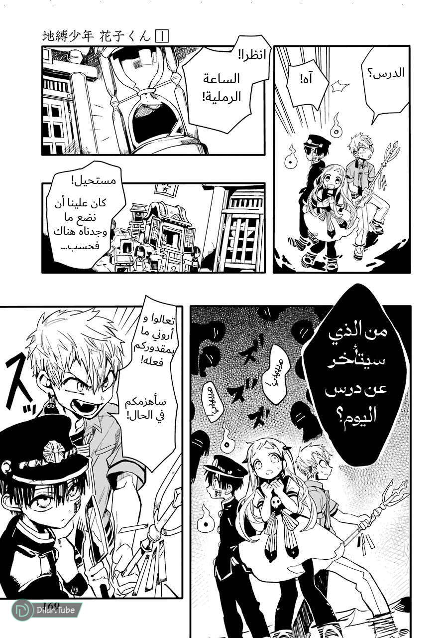 Read Toilet-bound Hanako-kun AR Manga Online