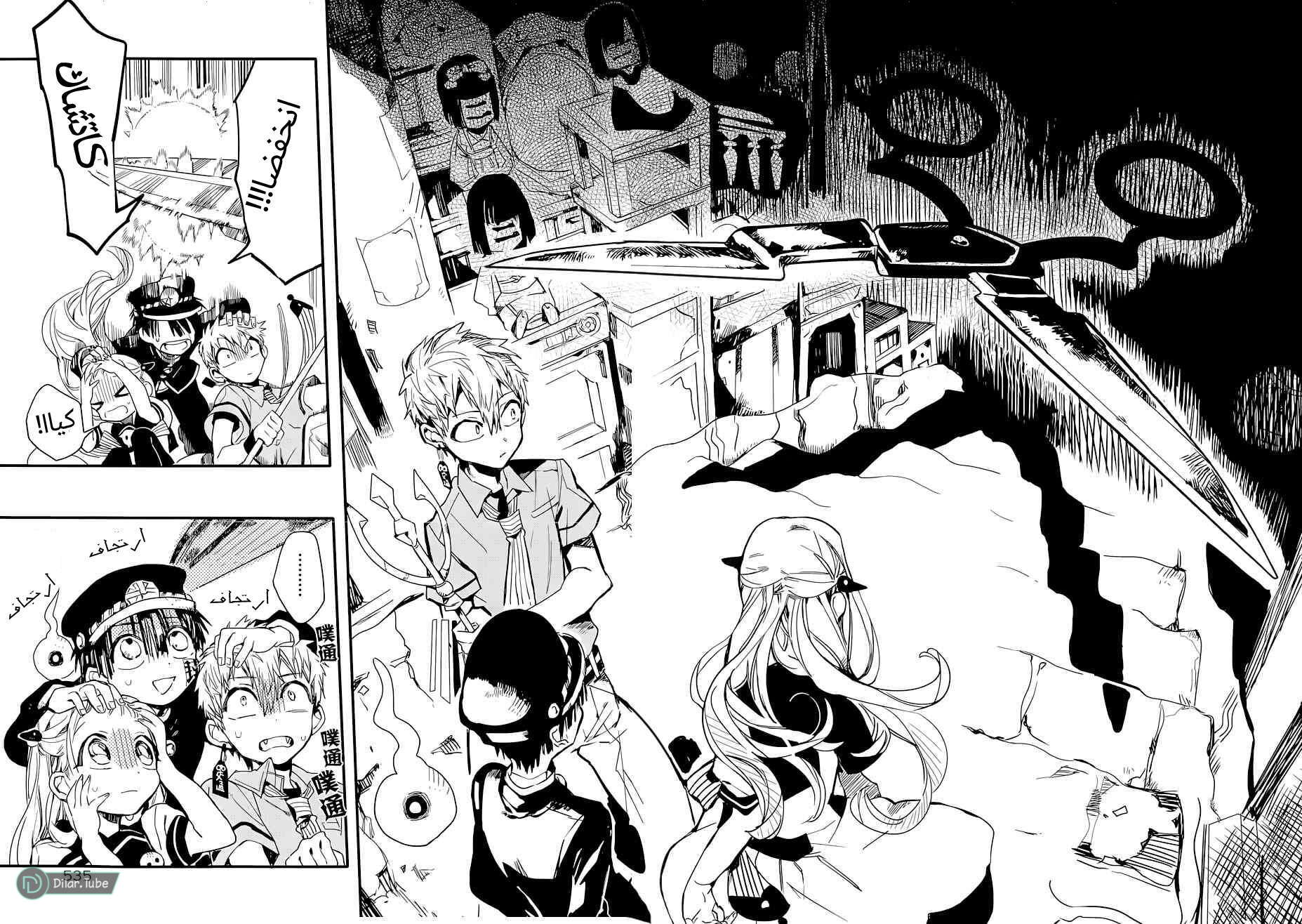 Read Toilet-bound Hanako-kun AR Manga Online