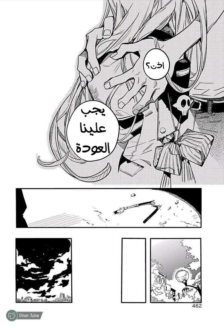 Read Toilet-bound Hanako-kun AR Manga Online