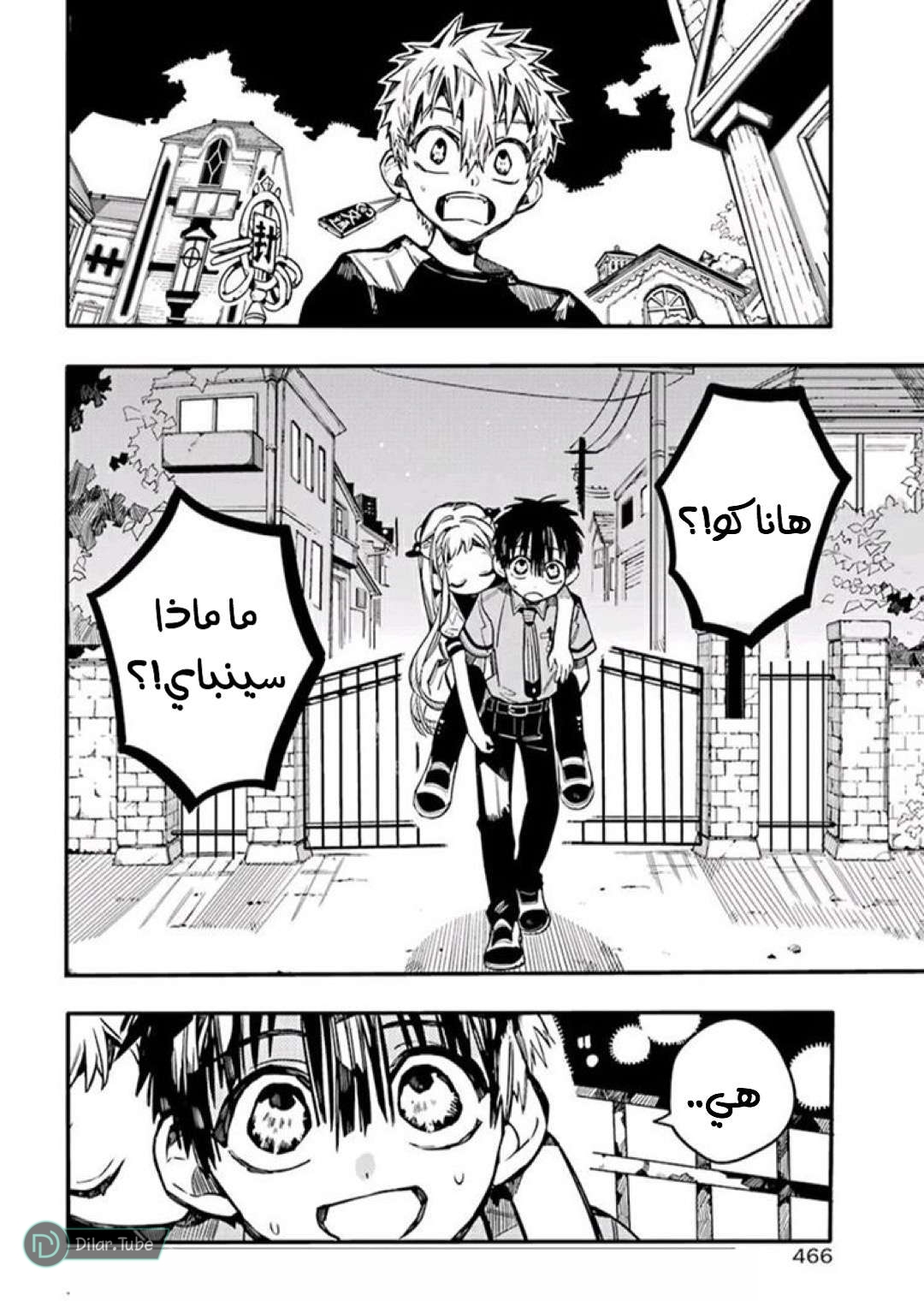 Read Toilet-bound Hanako-kun AR Manga Online