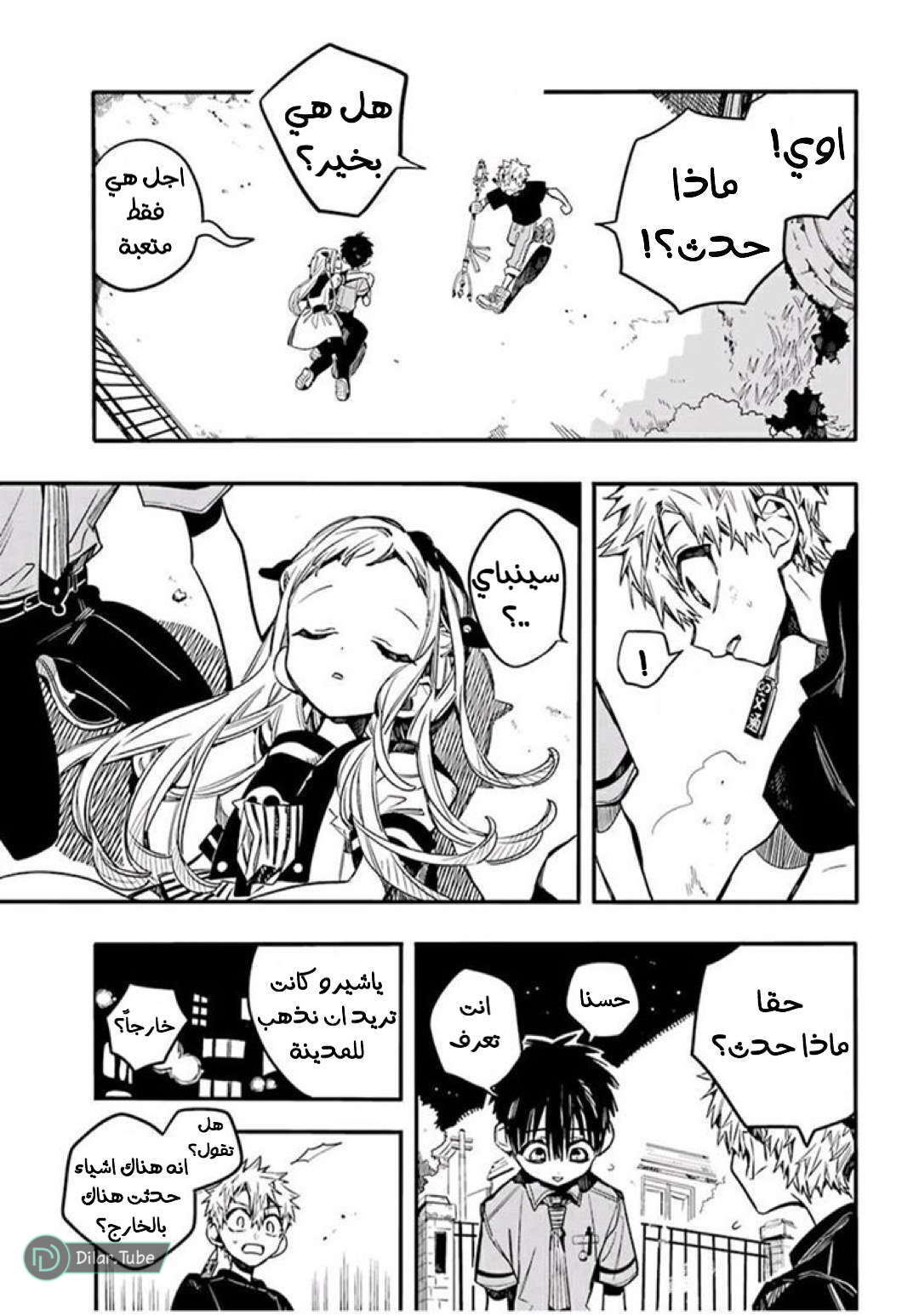 Read Toilet-bound Hanako-kun AR Manga Online