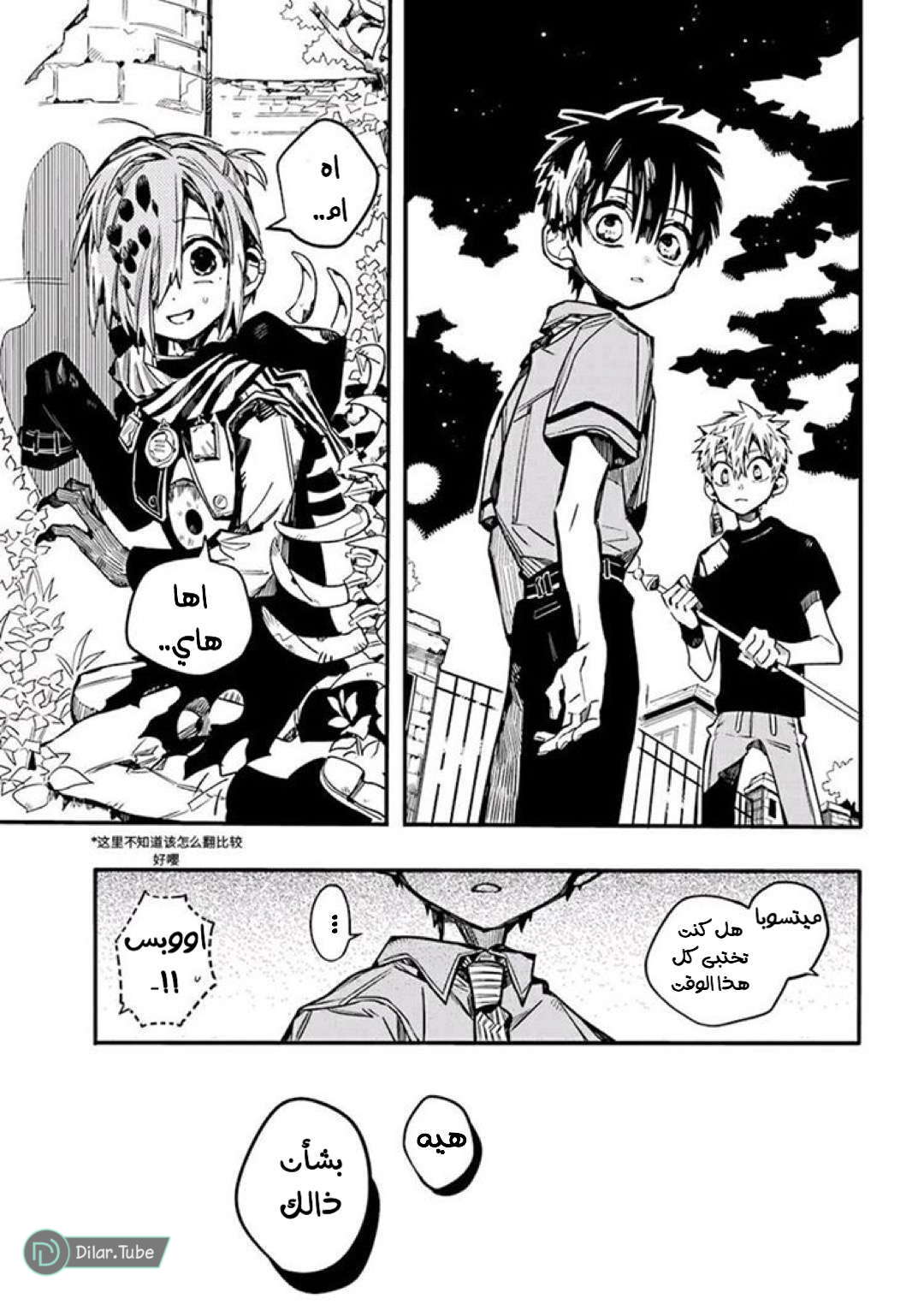 Read Toilet-bound Hanako-kun AR Manga Online