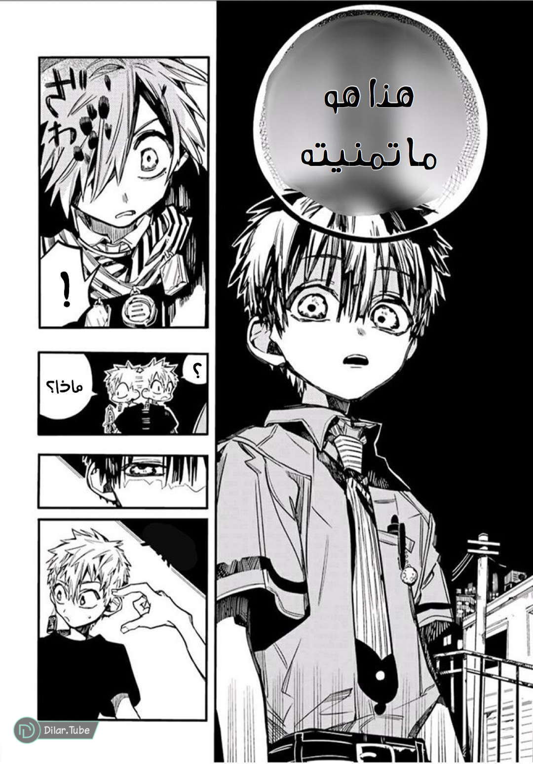 Read Toilet-bound Hanako-kun AR Manga Online