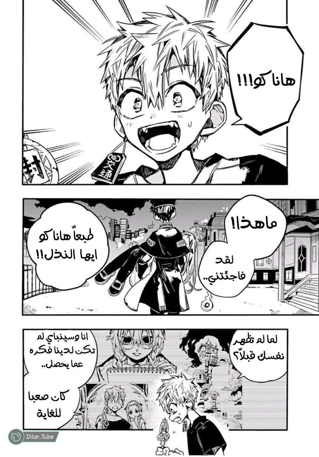 Read Toilet-bound Hanako-kun AR Manga Online