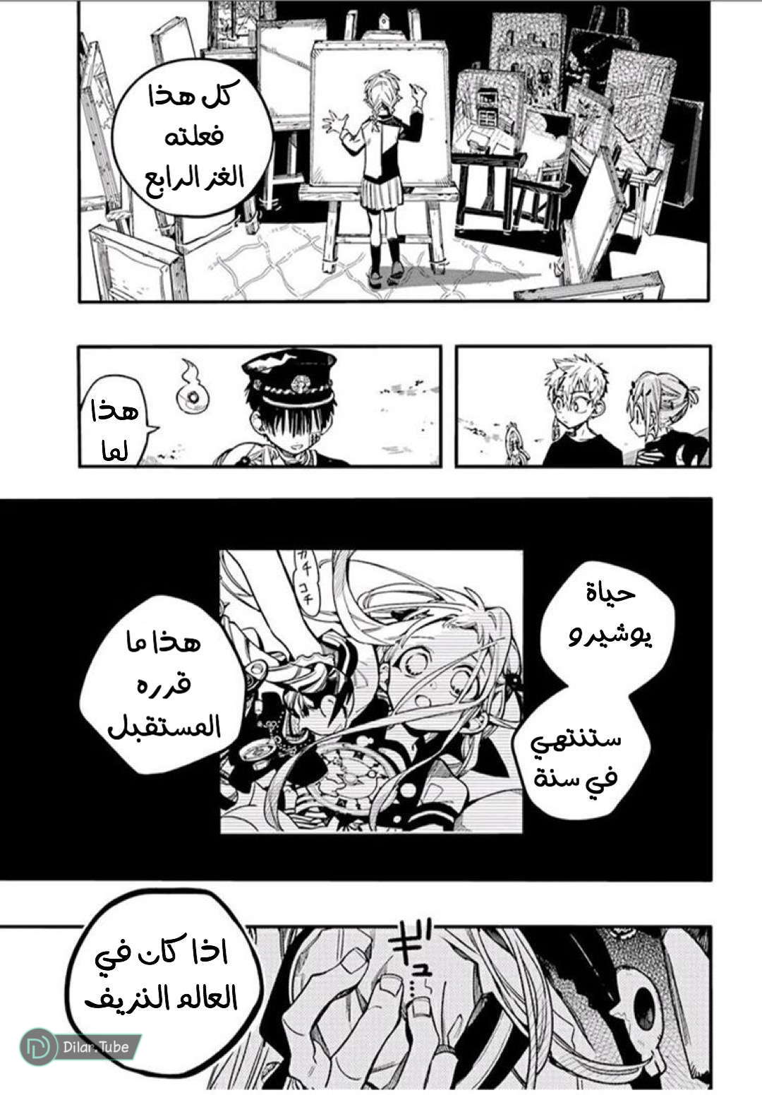 Read Toilet-bound Hanako-kun AR Manga Online