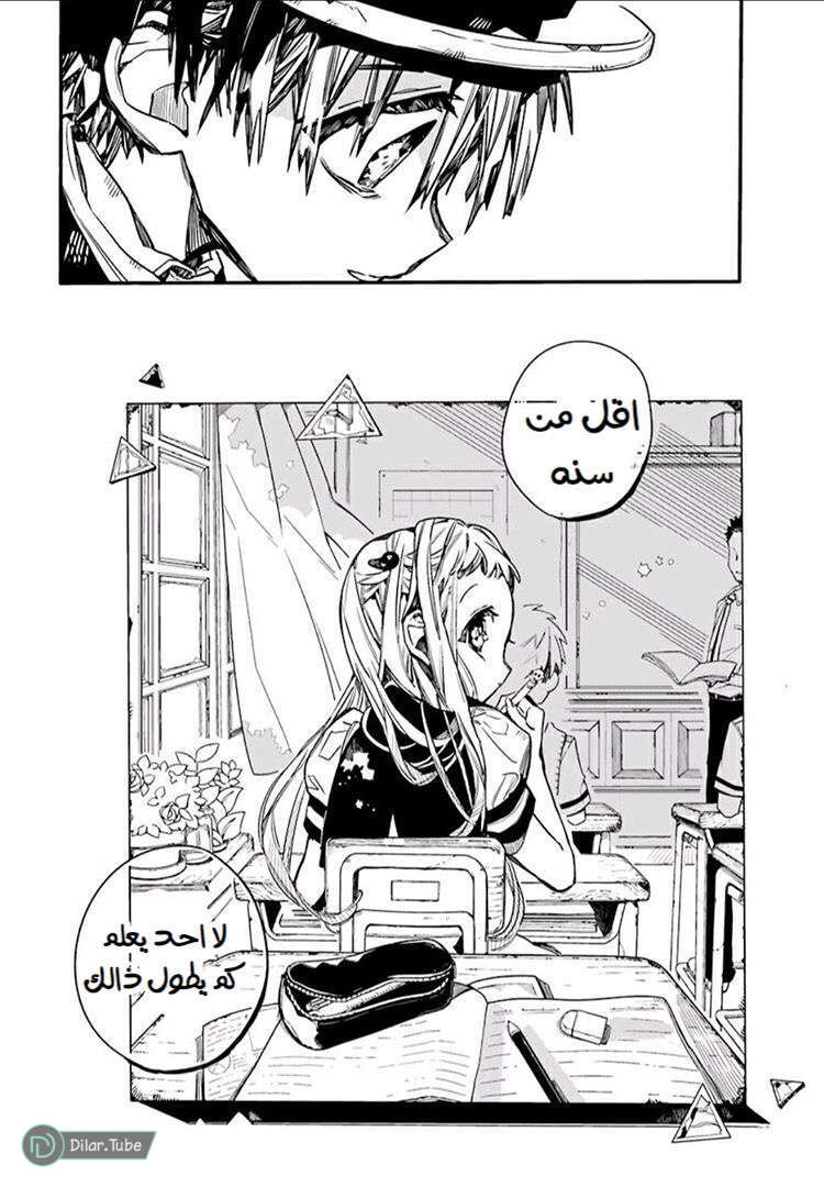 Read Toilet-bound Hanako-kun AR Manga Online