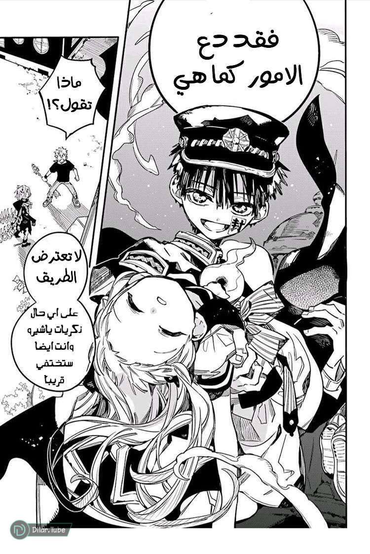 Read Toilet-bound Hanako-kun AR Manga Online