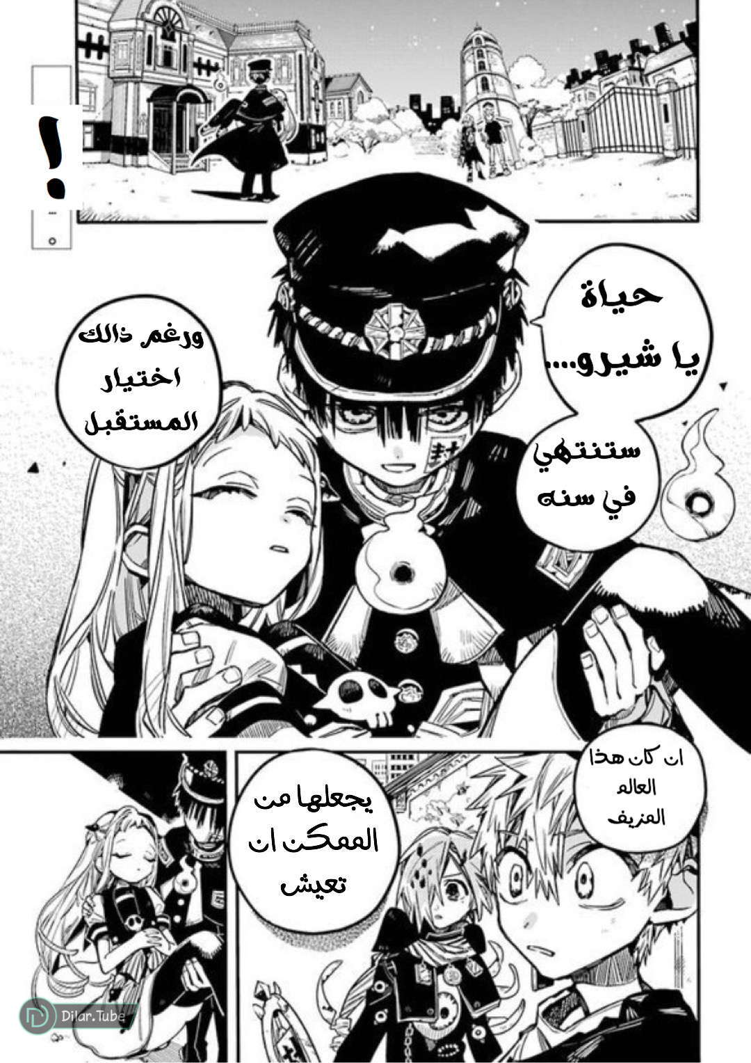 Read Toilet-bound Hanako-kun AR Manga Online