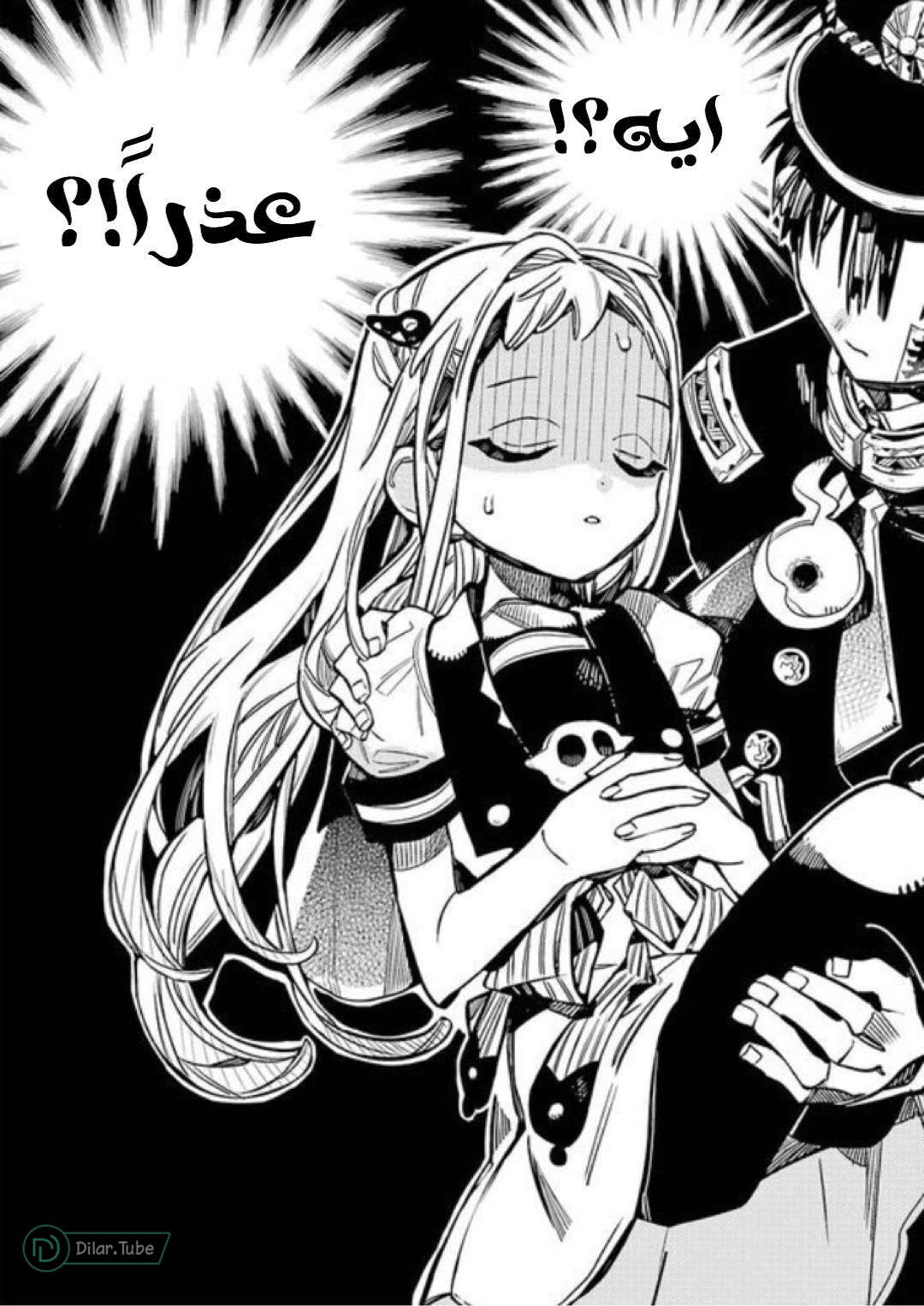 Read Toilet-bound Hanako-kun AR Manga Online