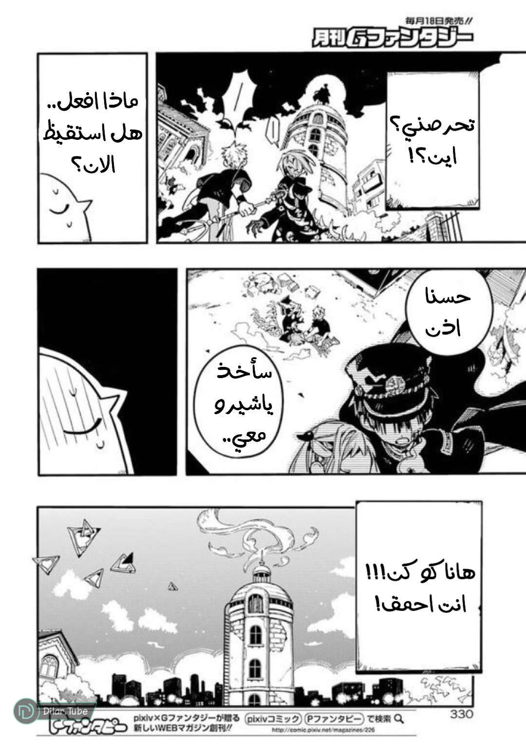 Read Toilet-bound Hanako-kun AR Manga Online
