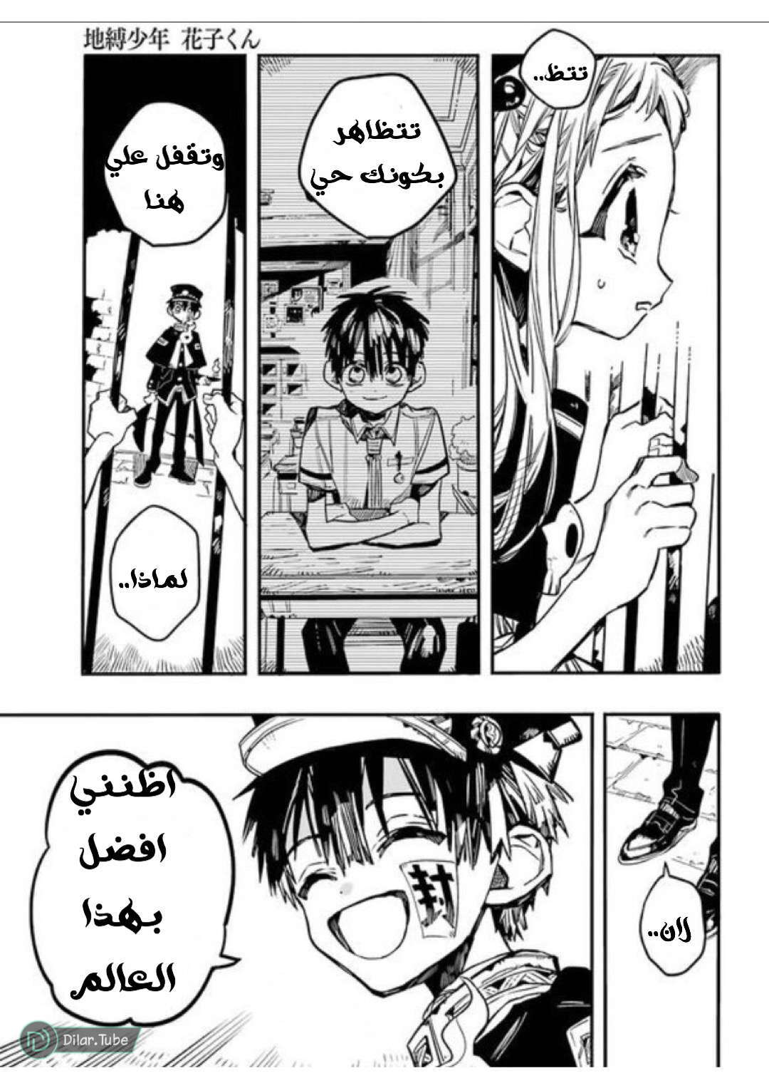 Read Toilet-bound Hanako-kun AR Manga Online