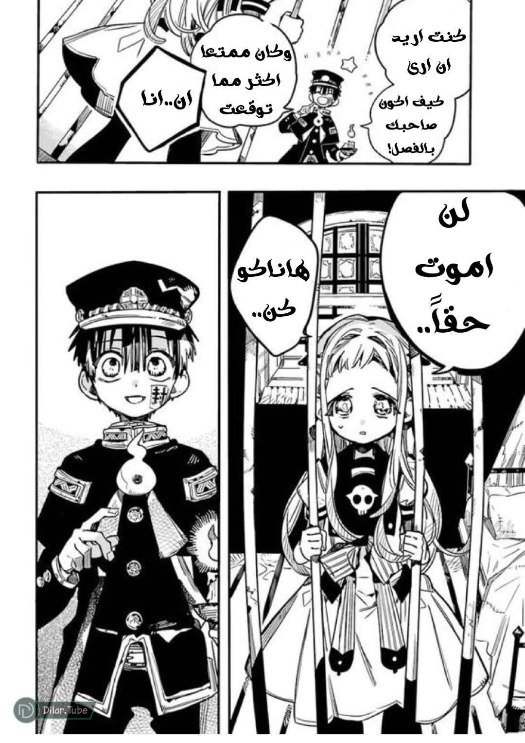 Read Toilet-bound Hanako-kun AR Manga Online