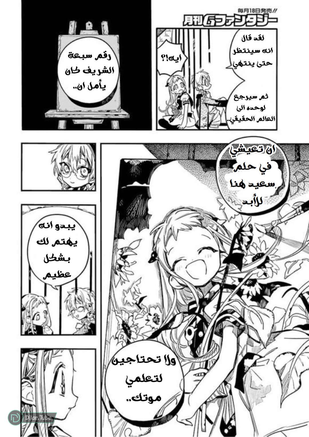 Read Toilet-bound Hanako-kun AR Manga Online