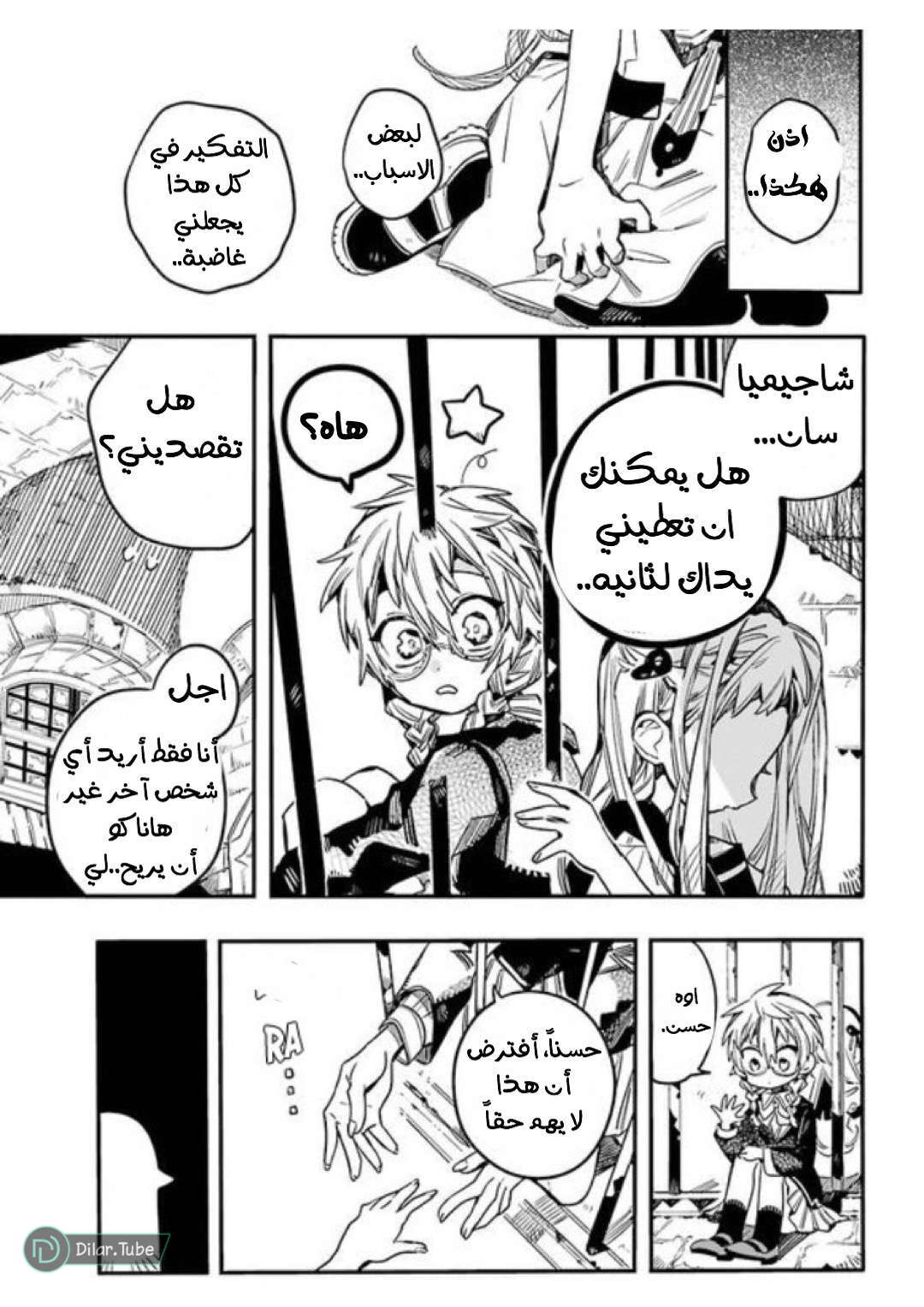 Read Toilet-bound Hanako-kun AR Manga Online