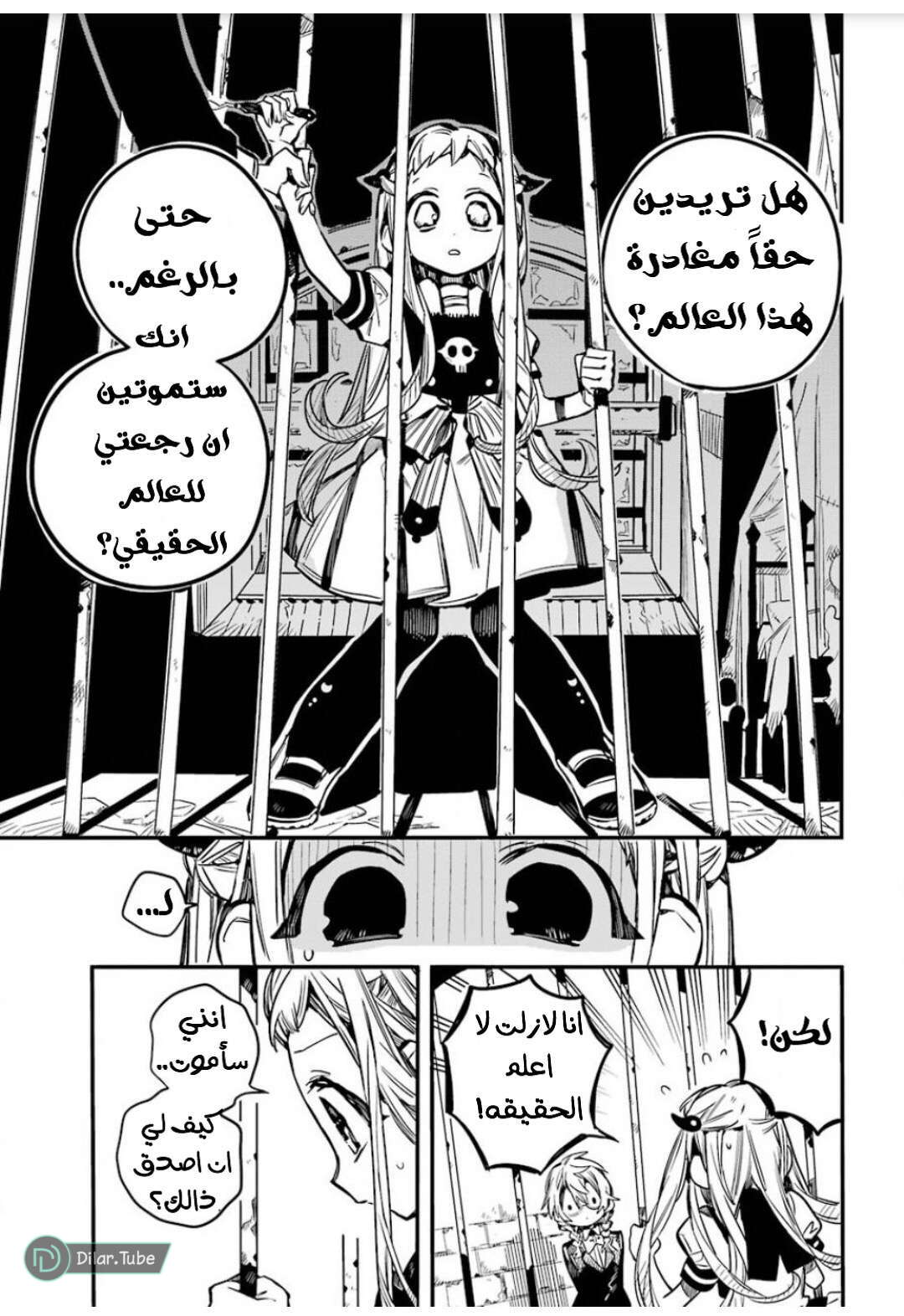 Read Toilet-bound Hanako-kun AR Manga Online