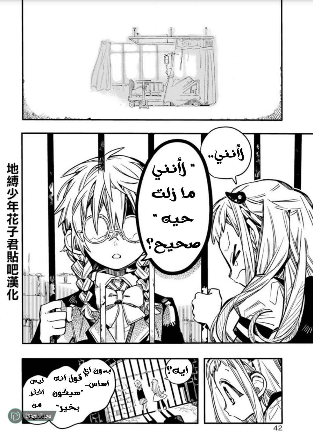 Read Toilet-bound Hanako-kun AR Manga Online