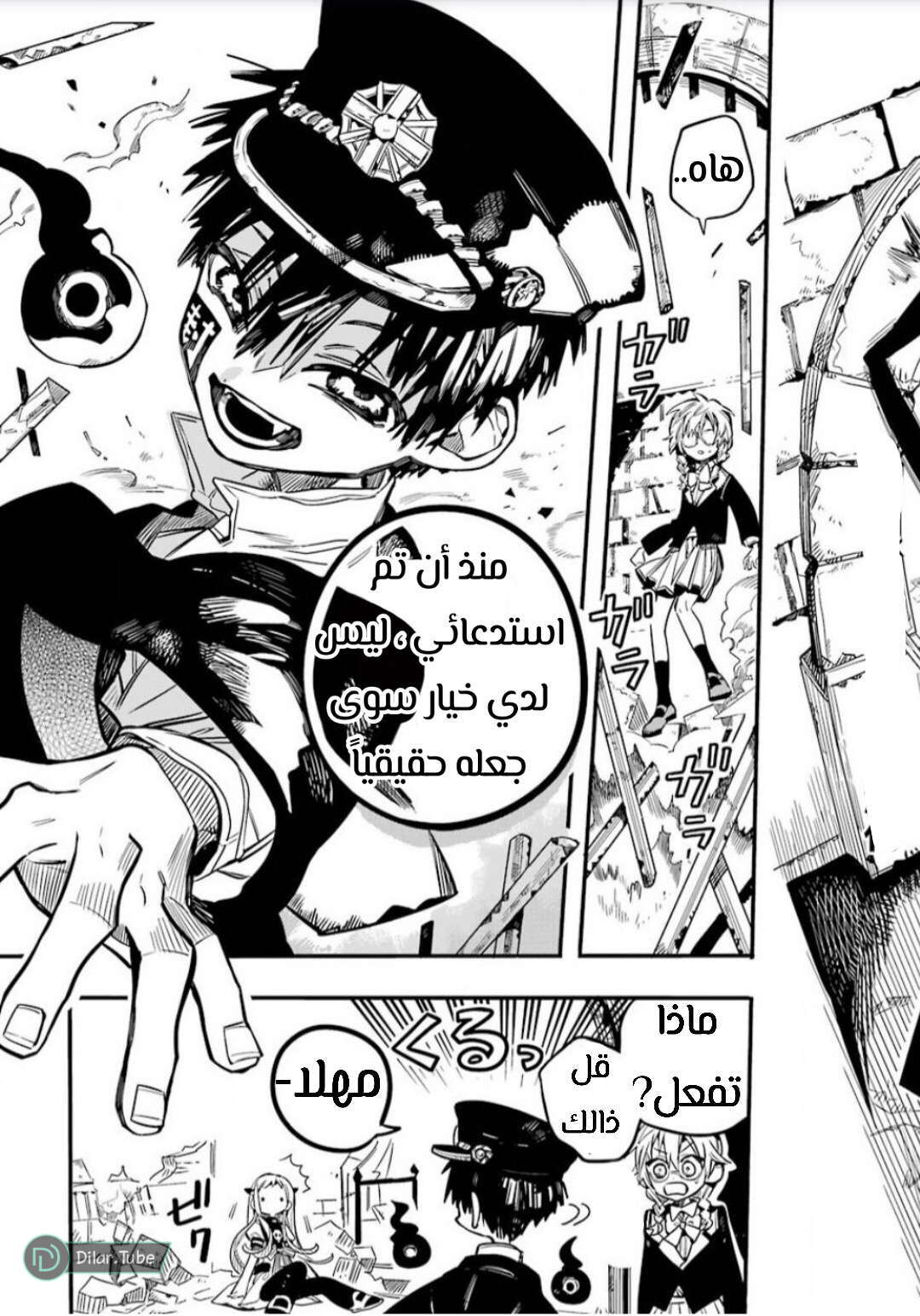 Read Toilet-bound Hanako-kun AR Manga Online
